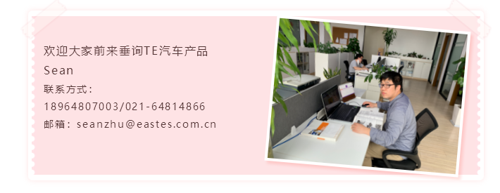 上海宜勢電子科技有限公司|連接器|繼電器|傳感器|汽車行業