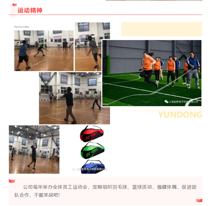 上海宜勢電子科技有限公司|連接器|繼電器|傳感器|汽車行業