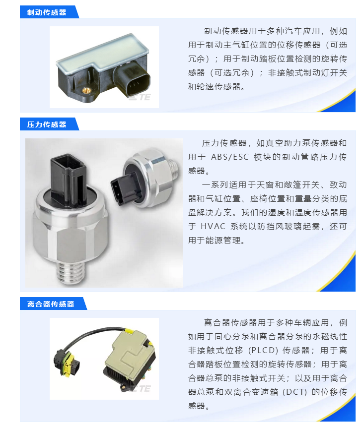上海宜勢電子科技有限公司|連接器|繼電器|傳感器|汽車行業