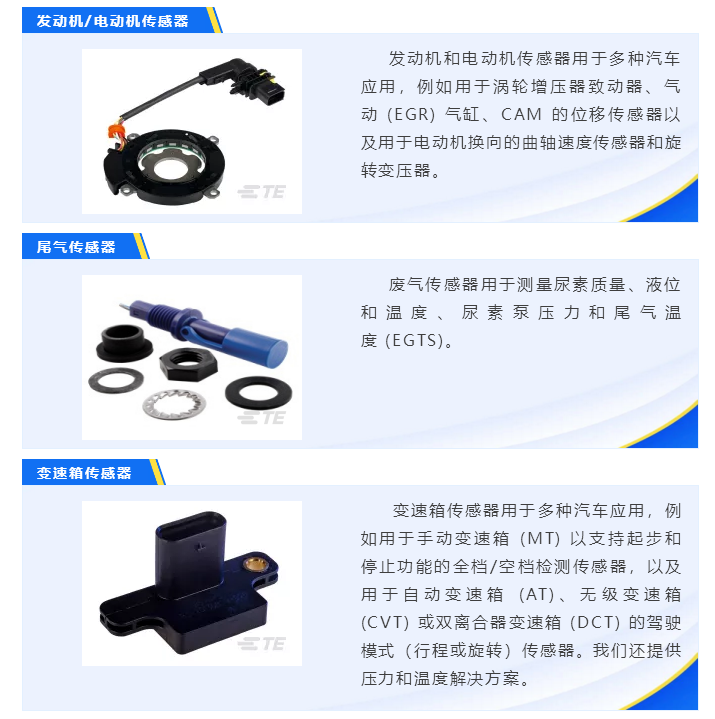 上海宜勢電子科技有限公司|連接器|繼電器|傳感器|汽車行業