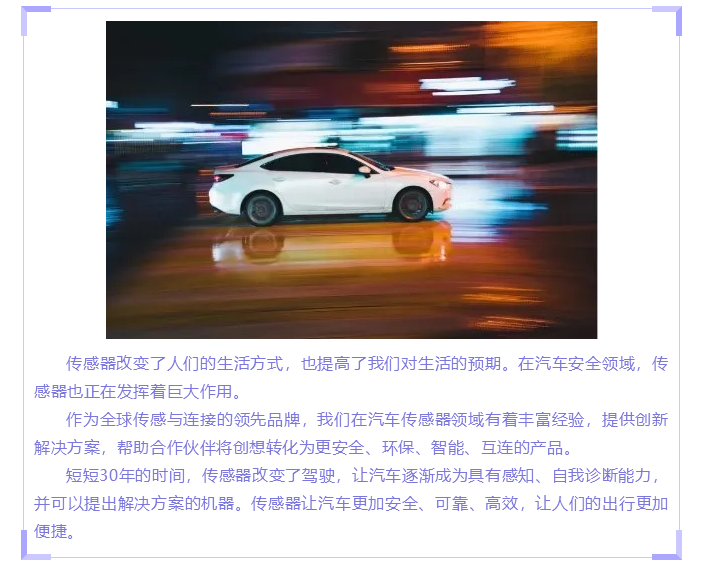 上海宜勢電子科技有限公司|連接器|繼電器|傳感器|汽車行業