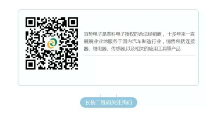 上海宜勢電子科技有限公司|連接器|繼電器|傳感器|汽車行業