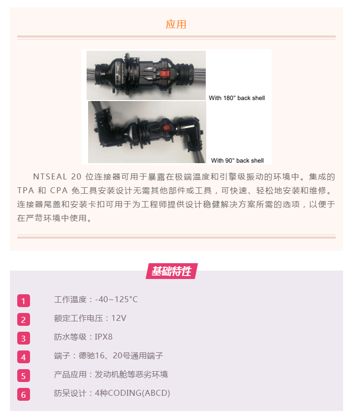 上海宜勢電子科技有限公司|連接器|繼電器|傳感器|汽車行業