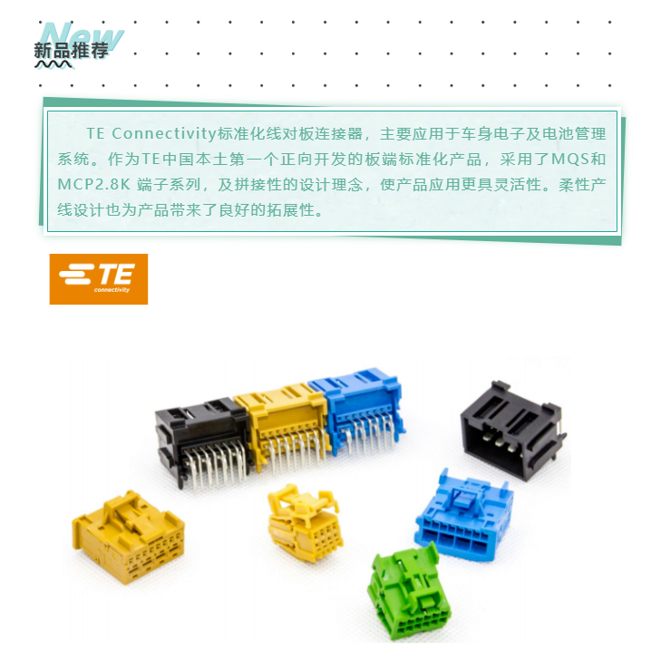 上海宜勢電子科技有限公司|連接器|繼電器|傳感器|汽車行業